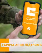 Гаряча лінія кризової допомоги і підтримки для ветеранів та їхніх родин Гаряча лінія кризової допомоги і підтримки для ветеранів та їхніх родин