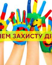 Зі святом!