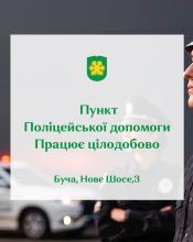 Вистоїмо разом! Вистоїмо разом!