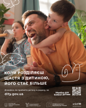 «Україна для кожної дитини»: дізнайтеся, як прийняти дитину в родину 