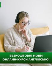 Безкоштовні мовні онлайн-курси англійської.