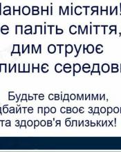 Шановні жителі громади ! Шановні жителі громади !