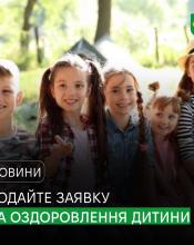 До уваги батьків Бучанської громади! До уваги батьків Бучанської громади!