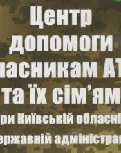 Надання  адресної  допомоги  військовослужбовцям  та  їх  сім’ям