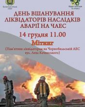 Запрошуємо громаду до участі! Запрошуємо громаду до участі!