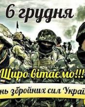 Шановні військовослужбовці, захисники України! Шановні військовослужбовці, захисники України!