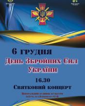 Подякуємо захисникам! Подякуємо захисникам!