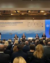 Форум місцевого самоврядування: підсумки реформ і прогнози на майбутнє Форум місцевого самоврядування: підсумки реформ і прогнози на майбутнє
