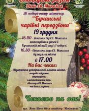 Запрошуємо на відкриття казкового містечка Запрошуємо на відкриття казкового містечка