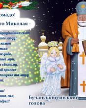 Миру Україні і кожній родині ! Миру Україні і кожній родині !