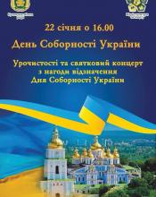 Долучайтеся до заходу Долучайтеся до заходу