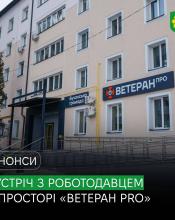 Працевлаштування для ветеранів та їхніх родин: у просторі «Ветеран PRO» відбудеться зустріч із представниками Husqvarna.