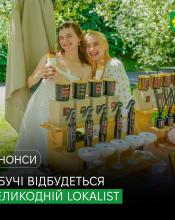 У Бучі відбудеться Великодній Lokalist – фестиваль для кожного.