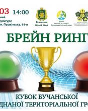  Запрошуємо  грати і вболівати!