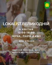 Великодній фестифаль Lokalist – цієї суботи у Бучі!