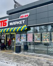 У Лісовій Бучі офіційно відкрили перший супермаркет мережі АТБ