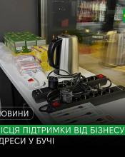 Місця безпеки від бізнесу: де можна зігрітися, підзарядити ґаджети й бути на зв’язку. Місця безпеки від бізнесу: де можна зігрітися, підзарядити ґаджети й бути на зв’язку.