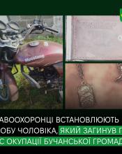 Правоохоронці встановлюють особу чоловіка, який загинув під час окупації Бучанської громади
