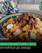 Безкоштовний плов просто неба: у парку «Диво» відбудеться особливий захід.
