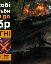 148 окрема артилерійська Житомирська бригада запрошує до своїх лав 148 окрема артилерійська Житомирська бригада запрошує до своїх лав