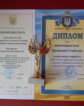 Халімонов Станіслав- переможець Всеукраїнської учнівської олімпіади з трудового навчання Халімонов Станіслав- переможець Всеукраїнської учнівської олімпіади з трудового навчання