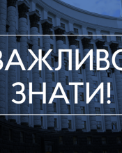 Роз’яснення щодо нових обмежувальних заходів на період карантину Роз’яснення щодо нових обмежувальних заходів на період карантину