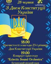 Святкуємо разом!!!!! Святкуємо разом!!!!!