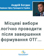 Офіційно! Офіційно!