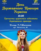  Святкуємо разом!