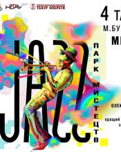 Чекаємо на фестивалі!!!! Чекаємо на фестивалі!!!!