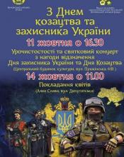 Привітаємо, згадаємо, подякуємо.... Привітаємо, згадаємо, подякуємо....