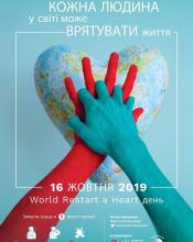 Бучанська громада долучається до флеш-мобу Бучанська громада долучається до флеш-мобу