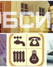 З 1 жовтня змінився порядок призначення субсидій З 1 жовтня змінився порядок призначення субсидій