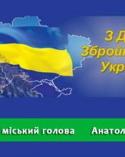 Шановні захисники України! Шановні захисники України!