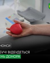 Крапля крові, що рятує життя: у Бучі проведуть День донора.