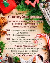 Свята тривають!!!!! Свята тривають!!!!!
