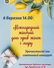 Свято весни збере на свято) Свято весни збере на свято)