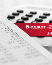 Основні показники бюджету 2018 Основні показники бюджету 2018