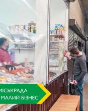 Малому бізнесу- податкові канікули Малому бізнесу- податкові канікули