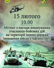 Пам'ять живе... Пам'ять живе...