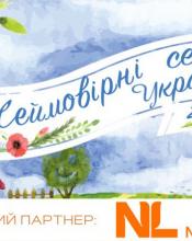 Стартував V Всеукраїнський конкурс Неймовірні села України 2020 Стартував V Всеукраїнський конкурс Неймовірні села України 2020
