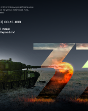 Долучайся до 33-ї окремої механізованої бригади!