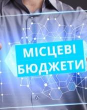 Олексій Кавилін: «Ритмічне наповнення місцевих бюджетів забезпечує стабільний розвиток територіальних громад» Олексій Кавилін: «Ритмічне наповнення місцевих бюджетів забезпечує стабільний розвиток територіальних громад»