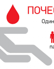 Здай кров – врятуй життя! Здай кров – врятуй життя!
