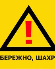 Ірпінська податкова попереджає про випадки шахрайства Ірпінська податкова попереджає про випадки шахрайства