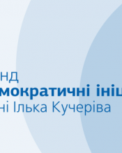 Нова передвиборча соціологія Нова передвиборча соціологія