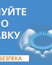 Жителі Київщини заборгували за доставку газу більш ніж 128 млн грн. Жителі Київщини заборгували за доставку газу більш ніж 128 млн грн.