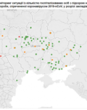 ОНЛАЙН-МАПУ ПОШИРЕННЯ КОРОНАВІРУСУ ЗАПУСТИЛИ В УКРАЇНІ ОНЛАЙН-МАПУ ПОШИРЕННЯ КОРОНАВІРУСУ ЗАПУСТИЛИ В УКРАЇНІ