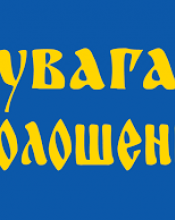 Повідомлення про проведення громадських слухань щодо розгляду матеріалів детального плану території для розміщення магазину автозапчастин по вул. Нове шосе 55, м. Буча. Повідомлення про проведення громадських слухань щодо розгляду матеріалів детального плану території для розміщення магазину автозапчастин по вул. Нове шосе 55, м. Буча.