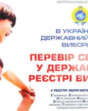Зверніть увагу! Зверніть увагу!